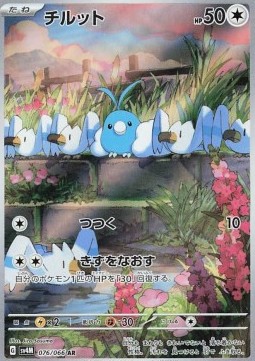Swablu - Future Flash - 076/066 - SV4M (Japanese)