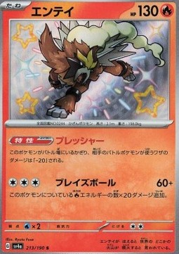 Entei - Shiny Treasure ex - 213/190 (Japanese)