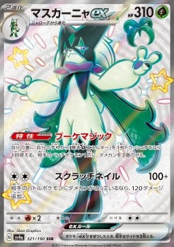 Meowscarada ex - Shiny Treasure ex - 321/190 (Japanese)