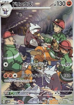 Excadrill - Cyber Judge - 079/071 - SV5M (Japanese)