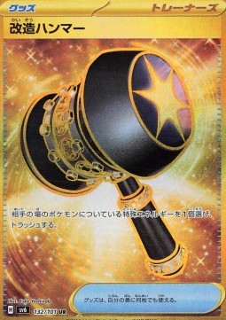 Enhanced Hammer - Mask of Change - 132/101 - SV6 (Japanese)