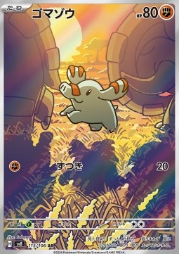 Phanpy- Super Electric Breaker  - 115/187 - SV8(Japanese)
