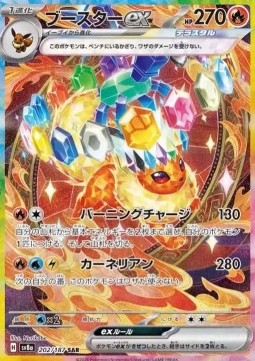Flareon ex - Terastal Festival ex - 202/187 - SV8A (Korean)