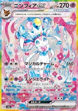 Sylveon ex - Terastal Festival ex - 212/187 - SV8A (Korean)