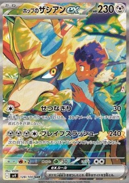 Hop's Zacian ex - Battle Partners - 128/100 - SV9 (Japanese)