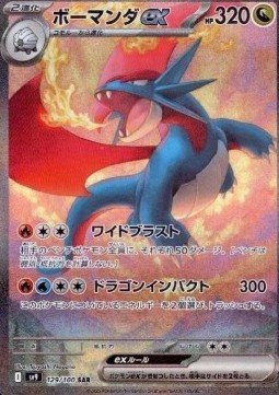 Salamence ex - Battle Partners - 129/100 - SV9 (Korean)