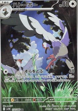 Tranquill - Black Bolt - 154/086 (Japanese)