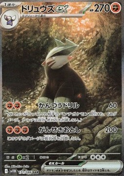 Excadrill ex - Black Bolt - 171/086 (Japanese)