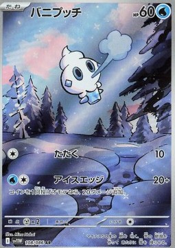 Vanillite - White Flare - 108/086 - SV11W (Japanese)