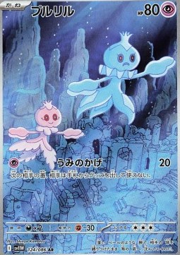 Frillish  - White Flare - 124/086 - SV11W (Japanese)