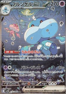 Jellicent ex - White Flare - 180/086 - SV11W (Japanese)