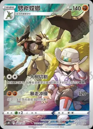 Kleavor - Chinese Promo - C5MC 007/012 (Chinese)