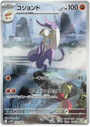 Mienshao - White Flare - 134/086 - SV11W (Japanese)