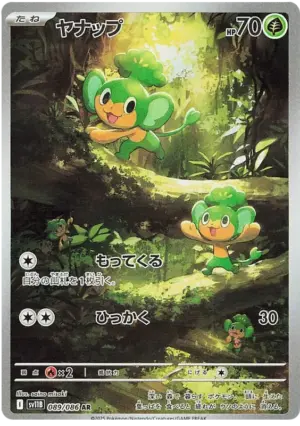 Pansage - Black Bolt - 089/086 - SV11B (Japanese)
