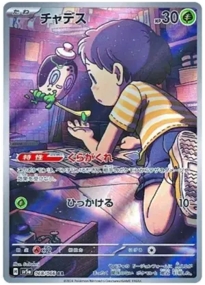 Poltchageist - Crimson Haze - 068/066 - SV5A (Japanese)