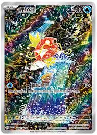 Magikarp - Scarlet & Violet Promos - 024/SV-P (Chinese)