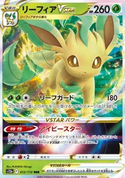 Leafeon VSTAR - VSTAR Universe - 012/172 - S12A (Japanese)