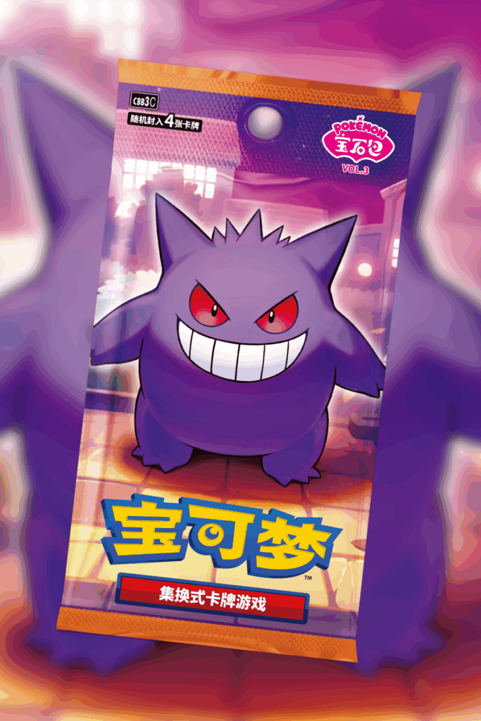 The booster pack art for the Chinese Pokémon TCG set Gem Pack Vol. 3, featuring an illustration of Gengar.