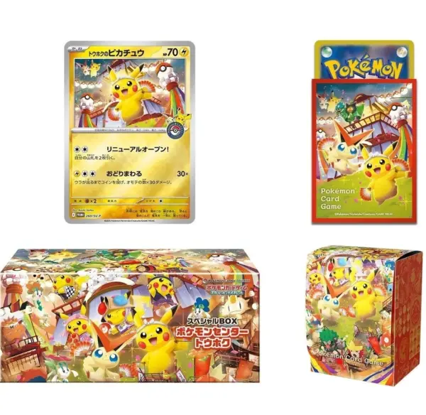 Pokémon TCG Tohoku Pokemon Center Box - Japanese