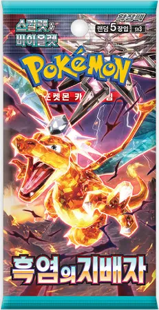 Pokémon TCG Ruler of the Black Flame Booster Pack - Korean