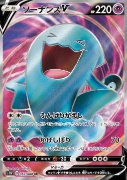 Wobbuffet - Sword - 063/060 - S1W (Japanese)