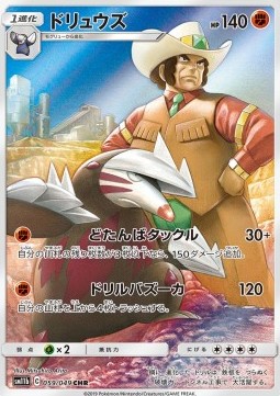 Excadrill - Dream League - 059/049 (Japanese)