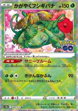 Radiant Venusaur - Pokémon GO - 004/071 - S10B (Japanese)