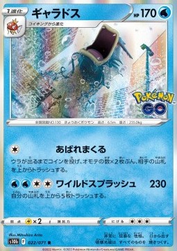 Gyarados - Pokémon GO - 022/071 - S10B (Japanese)
