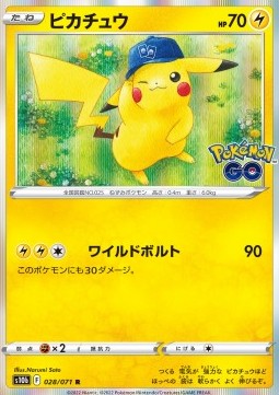 Pikachu - Pokémon GO - 028/071 - S10B (Japanese)