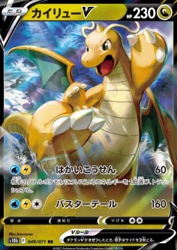 Dragonite V - Pokémon GO - 049/071 - S10B (Japanese)