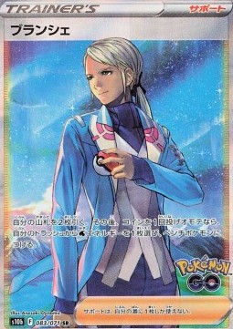 Blanche - Pokémon GO - 083/071 - S10B (Japanese)