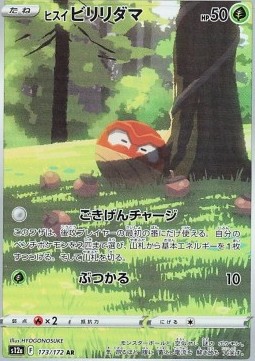 Hisuian Voltorb - VSTAR Universe - 173/172 - S12A (Japanese)