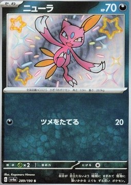 Sneasel - Shiny Treasure ex - 289/190 (Japanese)