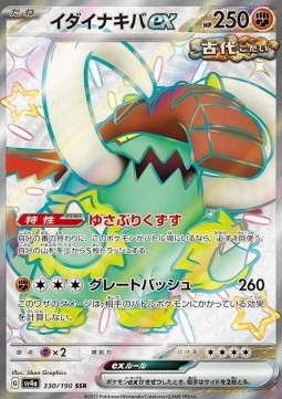 Great Tusk ex - Shiny Treasure ex - 330/190 (Japanese)