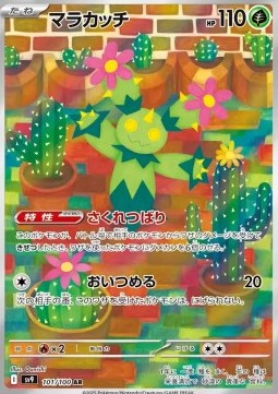 Maractus - Battle Partners - 101/100- SV9 (Korean)