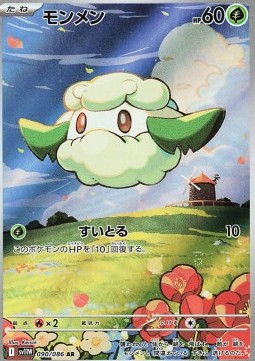 Cottonee - White Flare - 090/086 (Japanese)