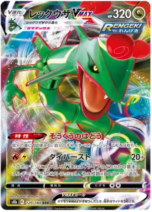 Rayquaza VMAX - VMAX Climax - 120/184 - S8B (Japanese)