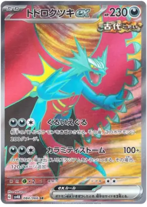 Roaring Moon ex - Ancient Roar - 084/066 - SV4K (Japanese)