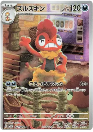 Scrafty - White Flare - 137/086 - SV11W (Japanese)