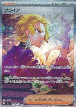 Briar - Stellar Miracle - 132/102 - SV7 (Japanese)