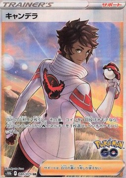 Candela - Pokémon GO - 080/071 - S10B (Japanese)
