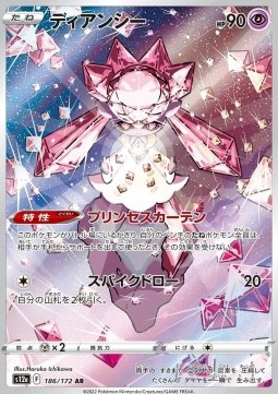 Diancie - VSTAR Universe - 186/172 - S12A (Japanese)