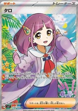 Lacey - Stellar Miracle - 124/102 - SV7 (Japanese)