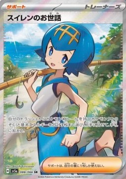 Lana's Aid - Crimson Haze - 088/066 - SV5A (Japanese)