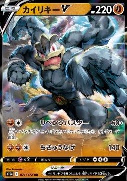 Machamp V - VSTAR Universe - 071/172 - S12A (Japanese)