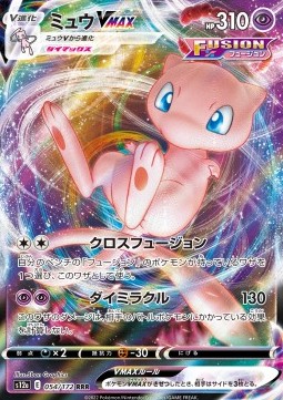 Mew VMAX - VSTAR Universe - 054/172 - S12A (Japanese)