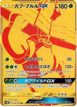 Tapu Bulu-GX - GX Ultra Shiny - 244/150 - SM8B (Japanese)