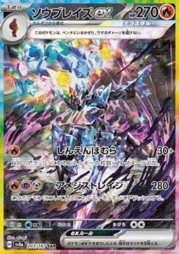 Ceruledge ex - Terastal Festival ex - 203/187 - SV8A (Korean)