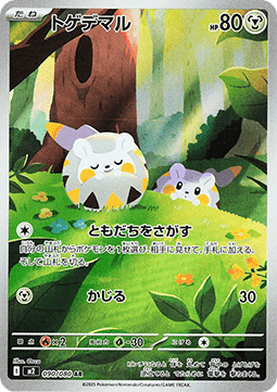 Togedemaru - Inferno X - 090/080 - M2 (Japanese)