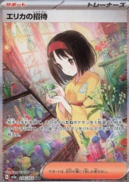 Erika's Invitation - Pokémon 151 - 206/165 - SV2A (Japanese)